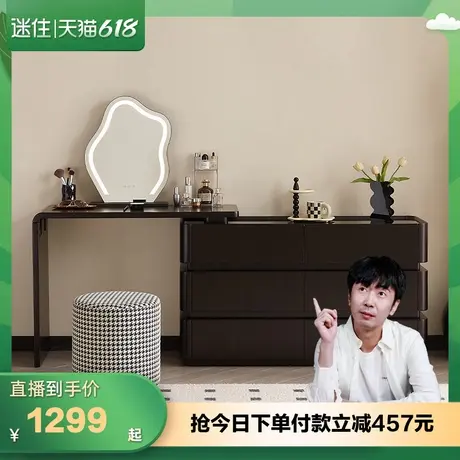 【迷瞪直播间】全友129578现代简约六斗柜可伸缩卧室小户型抽屉柜商品大图