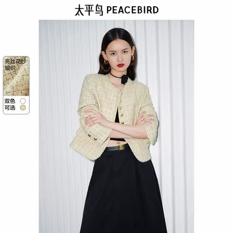 太平鸟 鎏金香槟 绵羊毛花纱2025春季新款小香风外套女短款精致图片