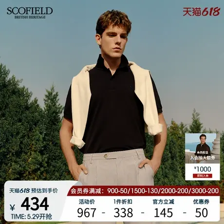 【凉感】SCOFIELD男士夏季新款简约宽松纯色短袖休闲T恤POLO衫图片
