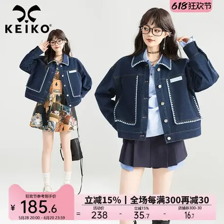 KEIKO 贝壳包边绣短款牛仔外套女25春季新款韩系小个子夹克上衣图片