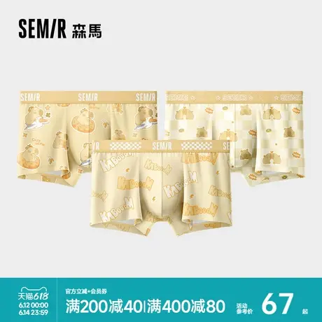 森马男士内裤纯棉100%全棉裆抗菌卡通男生四角裤2025新款豚个开心商品大图