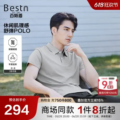 【商场同款】百斯盾男装短袖2025春夏新款圆领短袖T恤KM2B01046商品大图