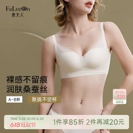 贵夫人无痕无钢圈小胸聚拢内衣女调整型收副乳防下垂光面蚕丝文胸图片
