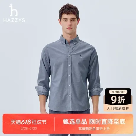 【商场同款】Hazzys哈吉斯2025春季新款男士经典牛津纺肌理感衬衫图片