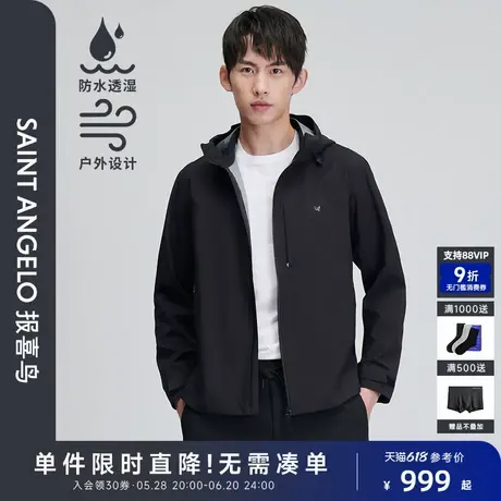 【机能防水】报喜鸟2025春季新款男士休闲防泼水夹克连帽上衣外套图片