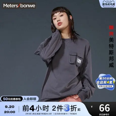 [2件3折]国货美特斯邦威圆领卫衣女ins春秋印花宽松套头衫图片