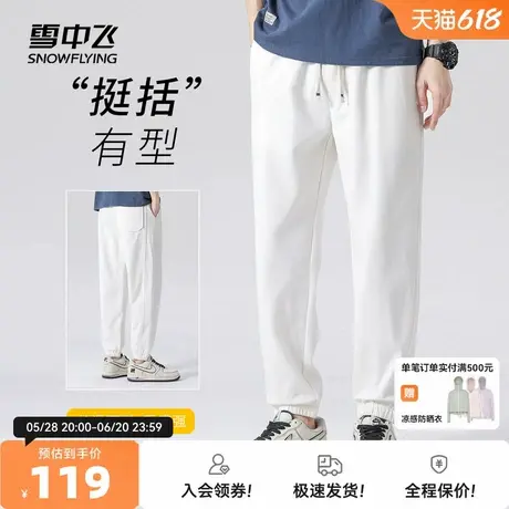 雪中飞2025春秋新款男士休闲裤运动户外莱赛尔透气弹力松紧抽绳图片