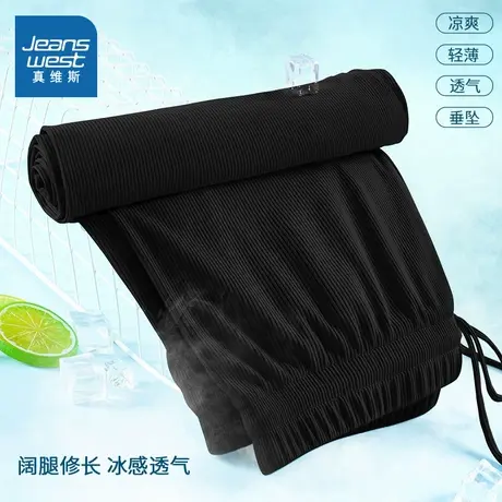 KMV真维斯冰丝阔腿裤女夏季薄款高腰垂感防晒百搭显瘦宽松休闲裤商品大图
