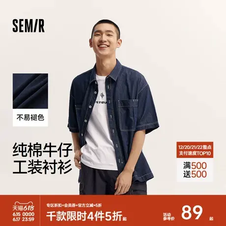 森马短袖衬衫男纯棉牛仔外套可机洗夏季工装落肩半袖上衣潮流撞色图片