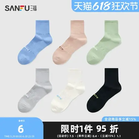 三福男小短筒袜单双装 简约纯色柔软精梳棉易搭男袜子496014商品大图