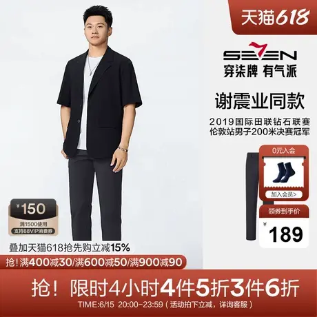 【谢震业同款】柒牌弹力休闲裤男新款商务修身暗条纹直筒长裤子图片