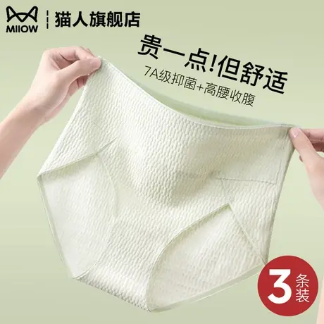 猫人内裤女纯棉抗菌裆夏季薄款高腰收腹不夹臀新款高开叉三角短裤商品大图