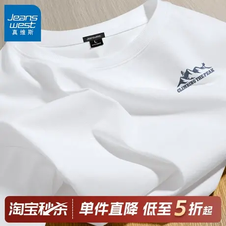 GV真维斯白色纯棉打底衫男士春秋2025新款圆领重磅男款长袖t恤男A商品大图