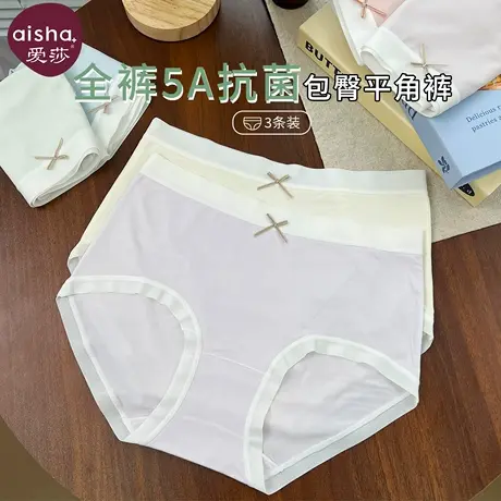爱莎女士内裤夏季薄款包臀透气抗菌中腰三角短裤衩不夹屁屁不卡裆商品大图