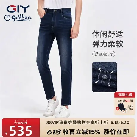 【磨毛】金利来GY超柔棉秋冬牛仔裤男弹力保暖秋冬季休闲长裤子男图片
