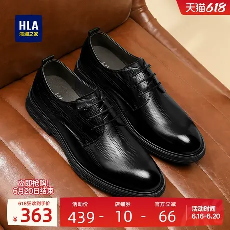 HLA/海澜之家男鞋新款夏季真皮经典英伦风商务皮鞋百搭正装德比鞋商品大图