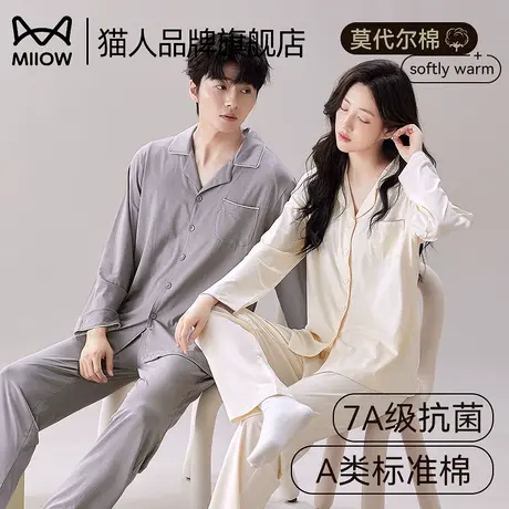 猫人睡衣情侣春秋长袖莫代尔棉套装休闲家居服简约纯色开衫可外穿商品大图