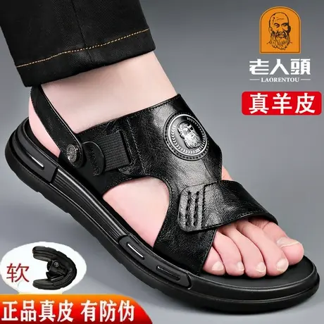 老人头凉鞋男2025夏季新款真皮外穿沙滩鞋两穿凉拖防滑防臭皮凉鞋商品大图