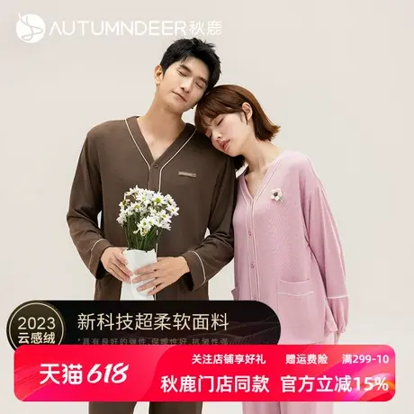 秋鹿云感绒情侣睡衣女秋冬款2025新款简约开衫男士家居服秋季套装图片