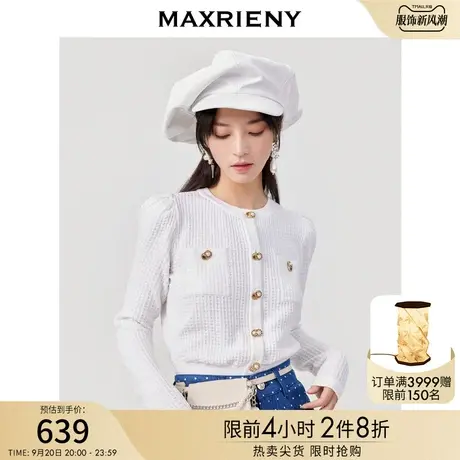 MAXRIENY复古白色开衫外套女春款短截毛针织上衣商品大图
