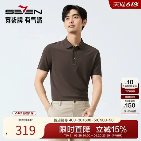 柒牌2025夏季新款时尚休闲百搭舒适透气POLO衫翻领短袖T恤男士图片