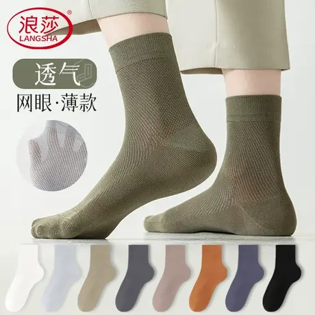 浪莎男士袜子夏季薄款纯棉吸汗防臭抗菌中筒袜网眼透气商务长男袜商品大图