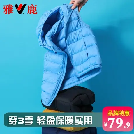 雅鹿儿童轻薄羽绒马甲背心外穿男童女童宝宝中大童羽绒服内胆坎肩商品大图