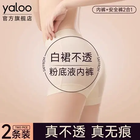 粉底液安全裤女防走光无痕莫代尔打底裤夏薄款平角内裤新款二合一商品大图