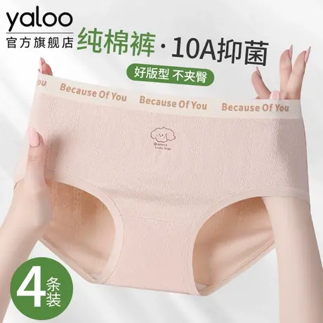雅鹿内裤纯棉女不夹臀短裤全棉10a抗菌裆2025新款女生透气三角裤商品大图