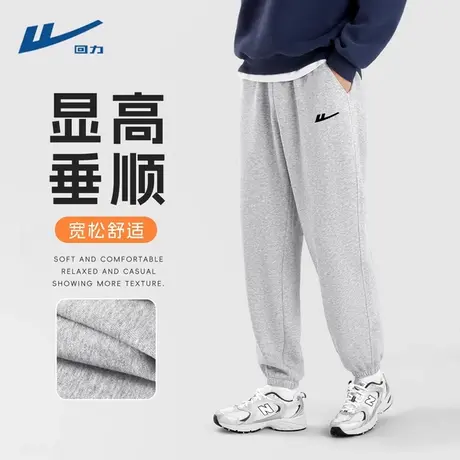 回力灰色卫裤男款春秋宽松潮休闲跑步运动束脚裤子美式复古男裤D图片