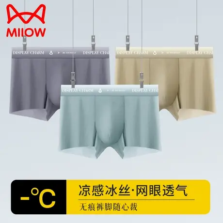 猫人男士内裤无痕冰丝凉感夏季薄款透气纯棉抗菌四角青少年平角裤商品大图
