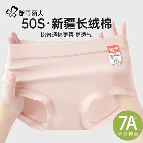都市丽人内裤女士纯棉全棉抑菌裆2024新款少女生无痕中腰三角短裤商品大图