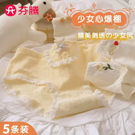 芬腾内裤女生纯棉抗菌裆中腰无痕少女发育期初高中大学生2025新款商品大图