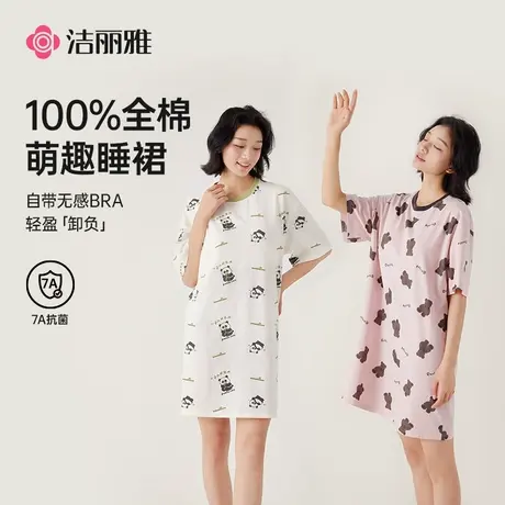 洁丽雅纯棉7A抑菌睡裙女全棉短袖2025新款家居服套装透气亲肤睡裙商品大图