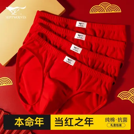 七匹狼男士内裤三角裤男生纯棉本命年属蛇大红色短裤全棉结婚礼物图片