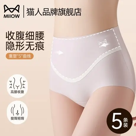 猫人内裤女士2025新款高腰收腹提臀无痕舒适透气纯棉裆三角短裤商品大图