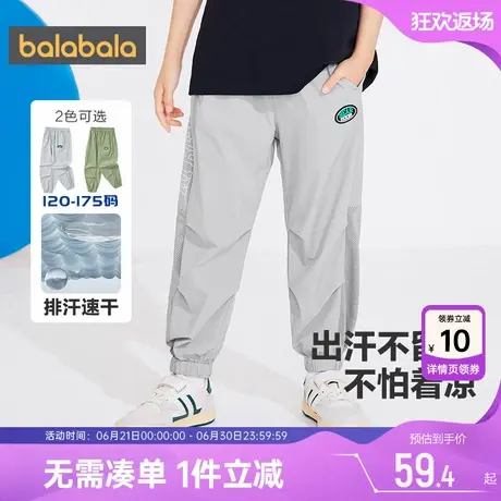 巴拉巴拉男童裤子儿童休闲夏季薄款童装大童防蚊裤宝宝速干运动长图片