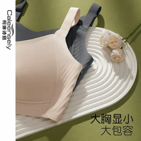 大胸显小内衣女全罩杯无痕收副乳无钢圈上托防下垂大码胖mm文胸罩商品大图