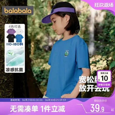 巴拉巴拉儿童短袖t恤中大童速干衣男童女童夏季新款童装宝宝衣服图片