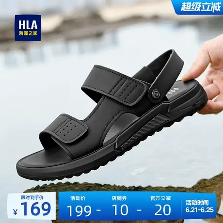 HLA/海澜之家男鞋新款夏季时尚舒适外穿透气凉鞋男拖鞋沙滩鞋百搭商品大图