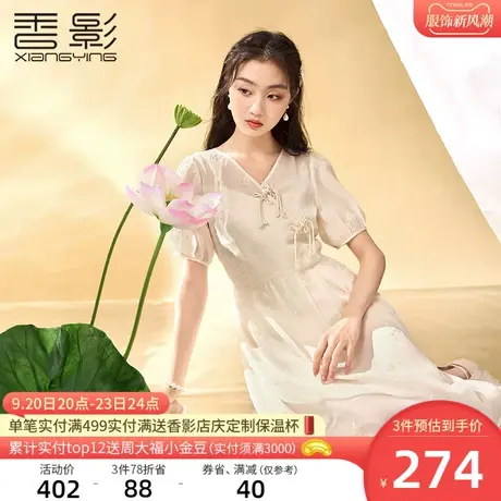 香影新中式旗袍改良年轻款2023夏装新款日常盘扣国风v领连衣裙女商品大图