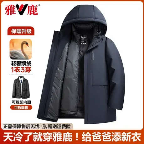 雅鹿羽绒服男冬季新款连帽保暖大码宽松加厚中老年爸爸装鹅绒外套商品大图