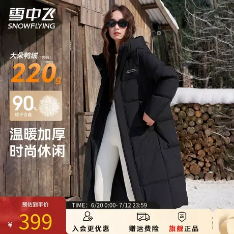 雪中飞中长款羽绒服女冬季2025新款过膝连帽加厚宽松休闲保暖外套图片