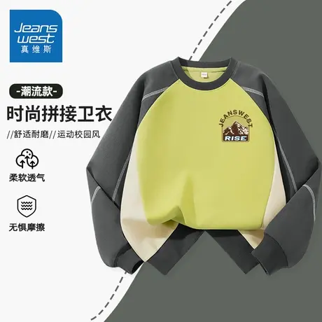 真维斯童装男童卫衣儿童夏季薄款拼色长袖上衣男大童春秋款运动衣图片