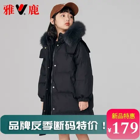 断码特价雅鹿女童羽绒服儿童洋气中长款加厚韩版宝宝冬季童装外套商品大图