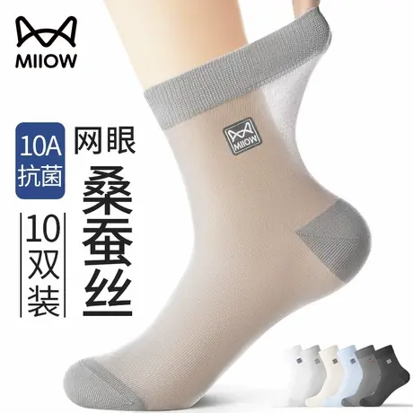 猫人桑蚕丝袜子男夏季网眼透气薄款高弹中筒抗菌防臭商务长袜商品大图