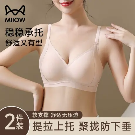 猫人无痕内衣女聚拢小胸显大收副乳防下垂上托提拉夏季薄款文胸罩商品大图