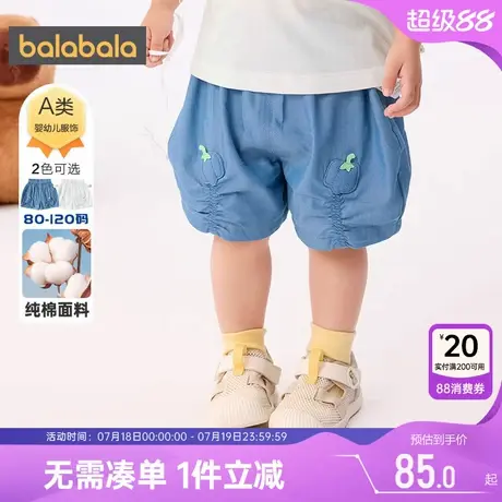 【商场同款】巴拉巴拉女童短裤婴儿宝宝裤子夏季新款童装儿童洋气商品大图