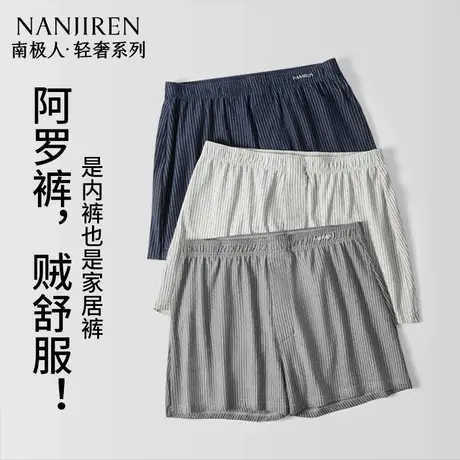 南极人阿罗裤男士平角内裤纯全棉2025新款男夏季大码宽松四角裤衩商品大图