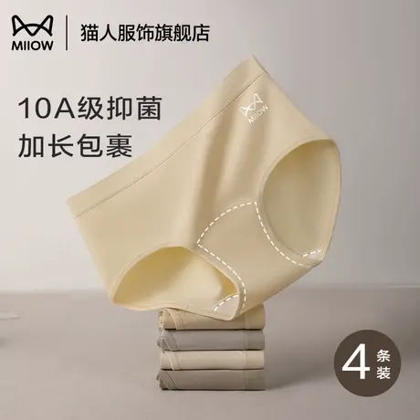 猫人内裤女2025新款夏薄款10a纯棉抑菌裆无痕大码女士内裤三角裤商品大图